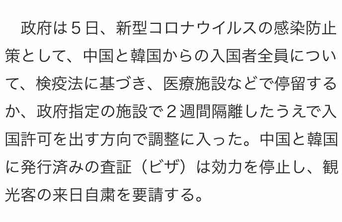 幼保の保護者も休業補償対象に　官房長官表明　新型コロナ