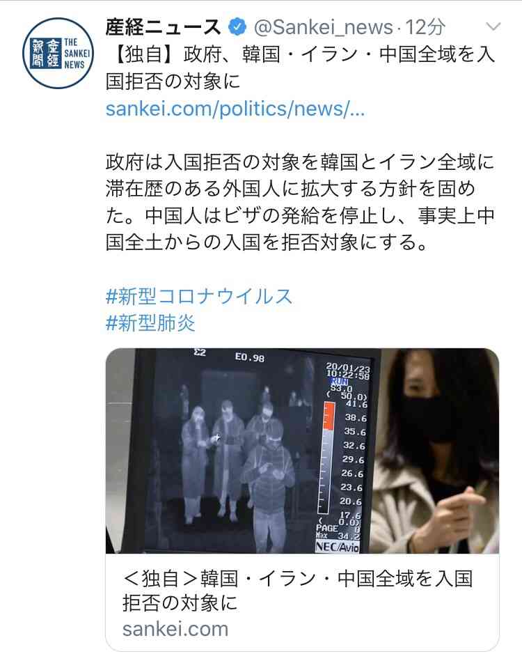 幼保の保護者も休業補償対象に　官房長官表明　新型コロナ