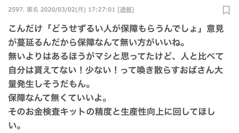 幼保の保護者も休業補償対象に　官房長官表明　新型コロナ
