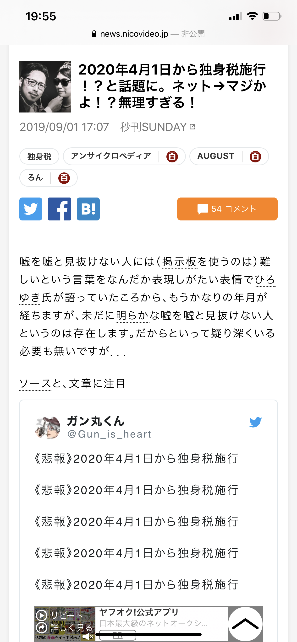 幼保の保護者も休業補償対象に　官房長官表明　新型コロナ