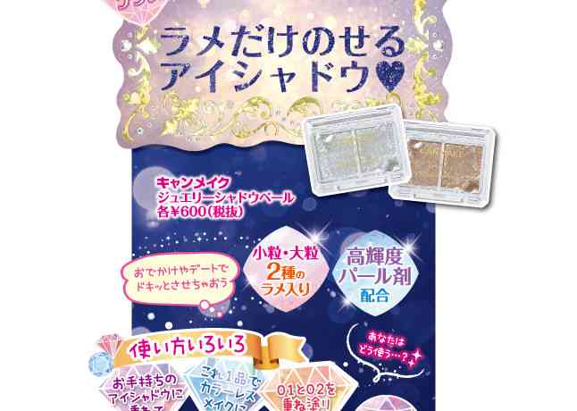 ｢こういうコスメが欲しい ｣と言うと誰かが教えてくれるトピ Part3
