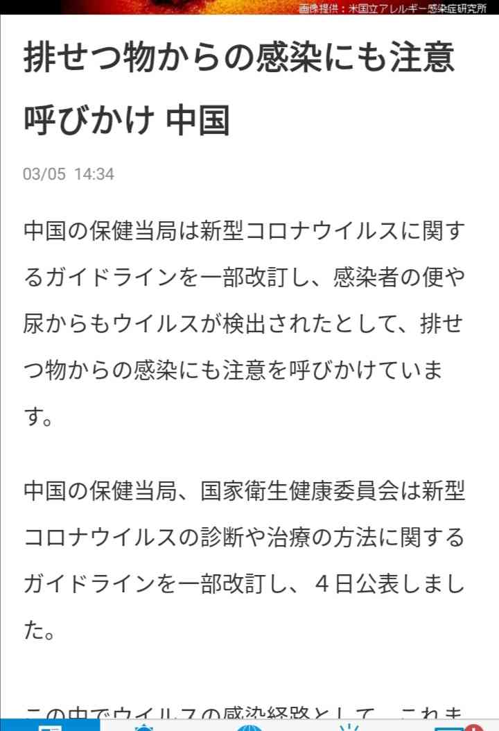 滋賀県で初の新型コロナ感染確認　60代男性