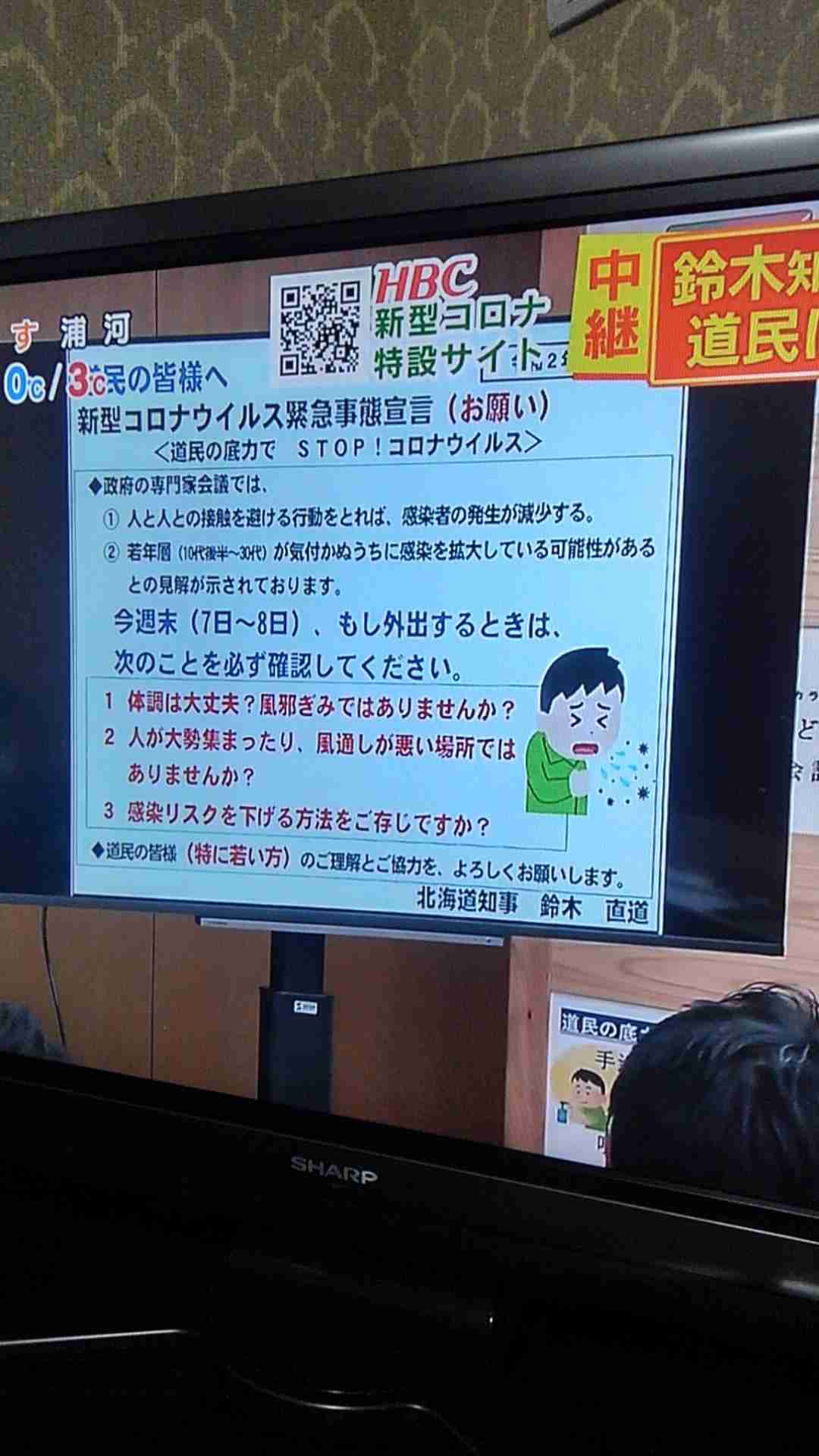 滋賀県で初の新型コロナ感染確認　60代男性