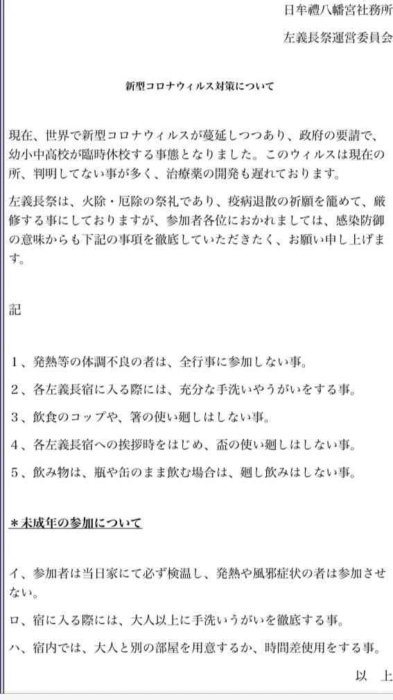 滋賀県で初の新型コロナ感染確認　60代男性