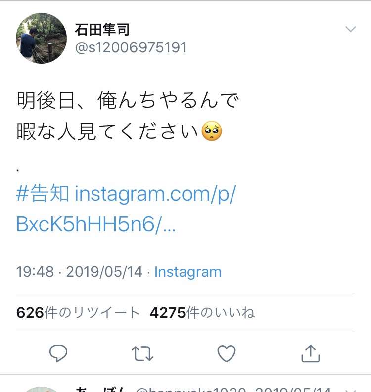 【実況・感想】緊急特別版！がんばれニッポン!!大家族石田さんチ密着23年 負けてたまるか！SP