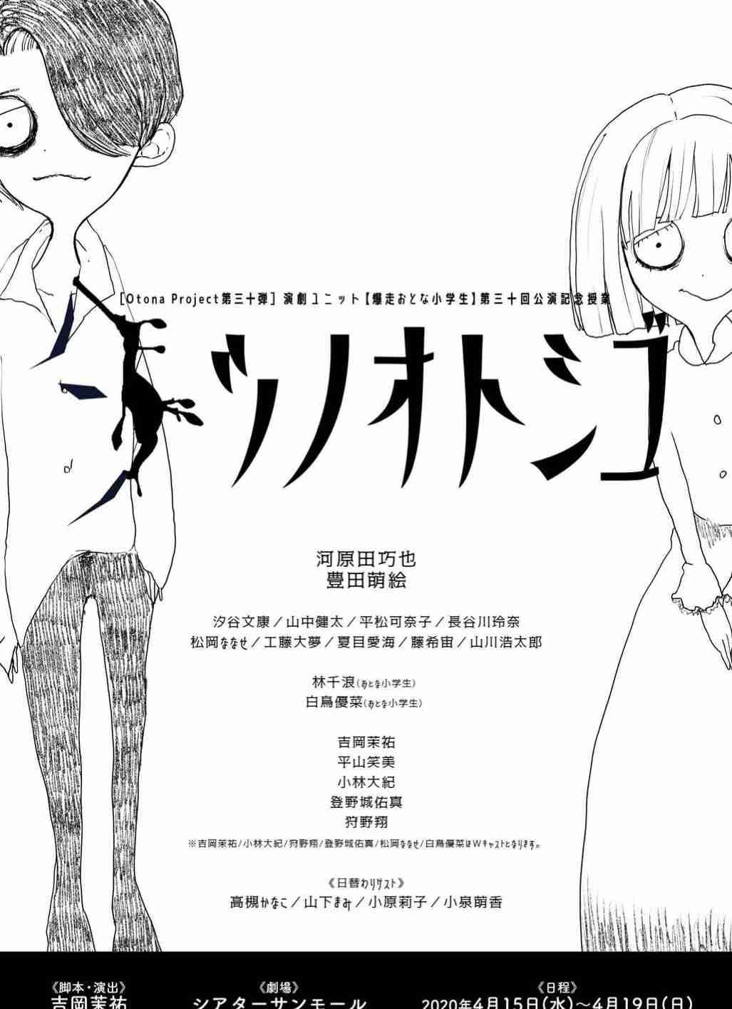 山口真帆、網タイツ＆ピンヒールの美脚オフショット「足ながっ」「エロカッコいい」と新たな魅力に反響