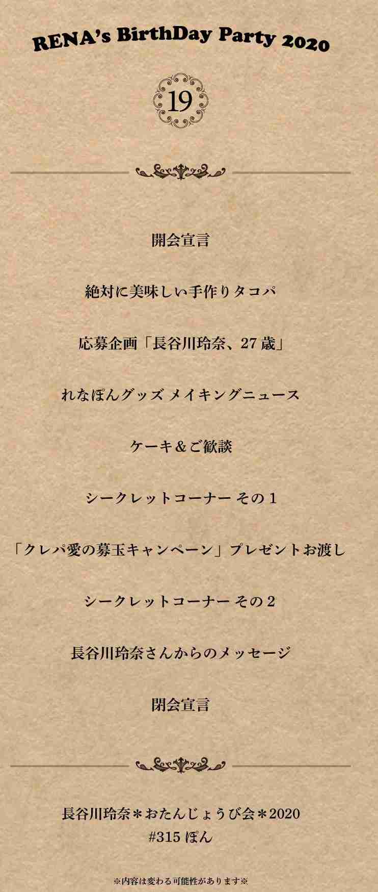 山口真帆、網タイツ＆ピンヒールの美脚オフショット「足ながっ」「エロカッコいい」と新たな魅力に反響