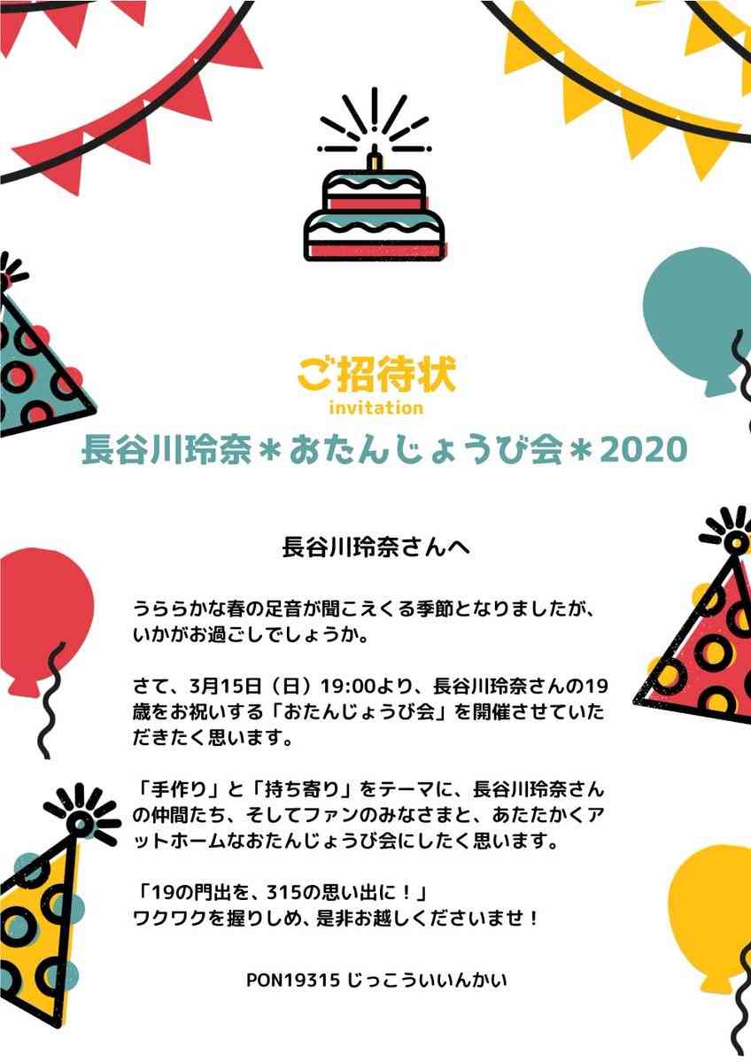 山口真帆、網タイツ＆ピンヒールの美脚オフショット「足ながっ」「エロカッコいい」と新たな魅力に反響