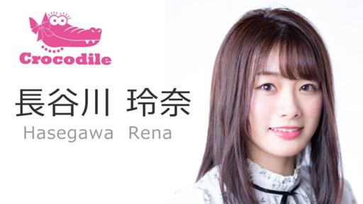 山口真帆、網タイツ＆ピンヒールの美脚オフショット「足ながっ」「エロカッコいい」と新たな魅力に反響