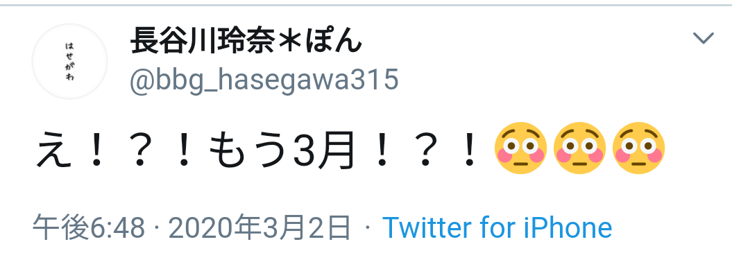 山口真帆、網タイツ＆ピンヒールの美脚オフショット「足ながっ」「エロカッコいい」と新たな魅力に反響