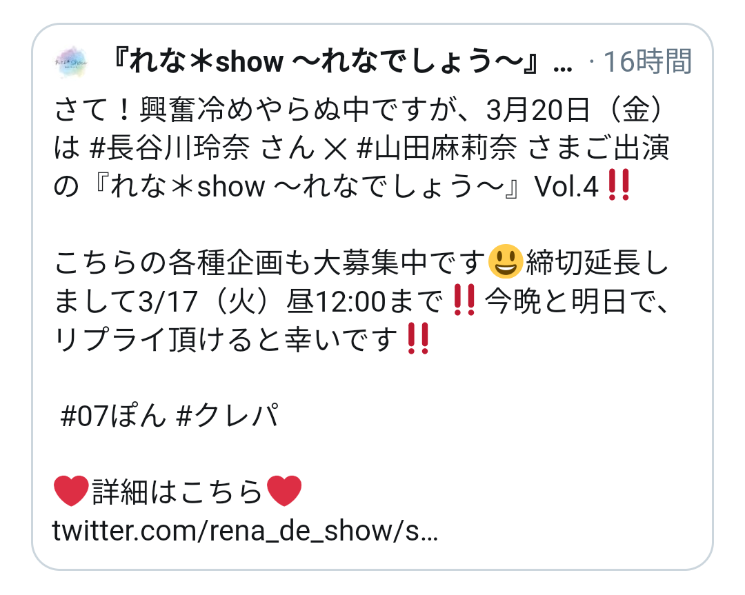 山口真帆、網タイツ＆ピンヒールの美脚オフショット「足ながっ」「エロカッコいい」と新たな魅力に反響