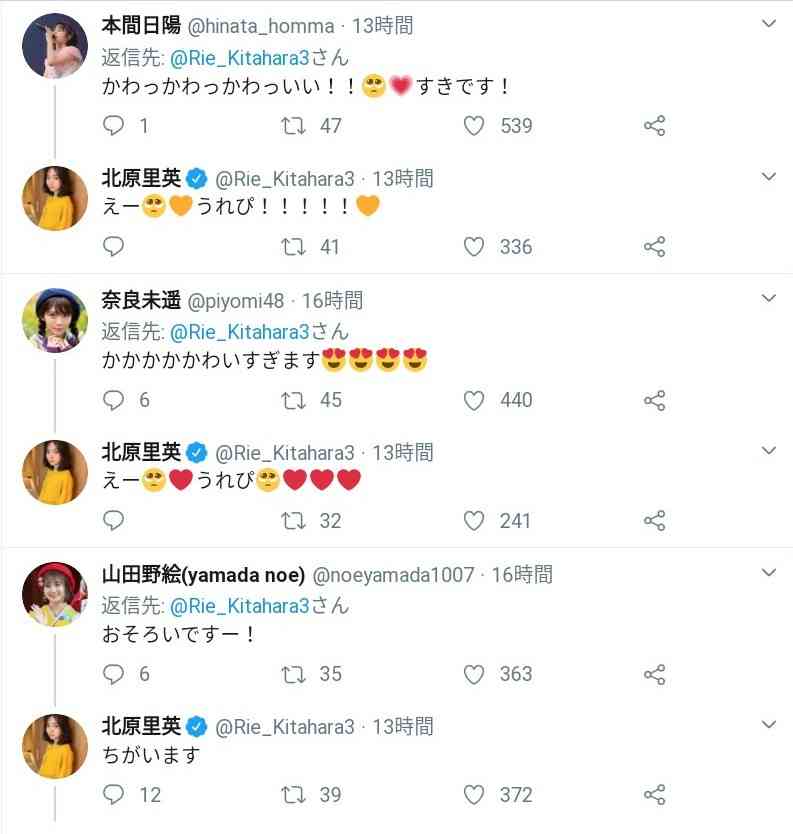 山口真帆、網タイツ＆ピンヒールの美脚オフショット「足ながっ」「エロカッコいい」と新たな魅力に反響