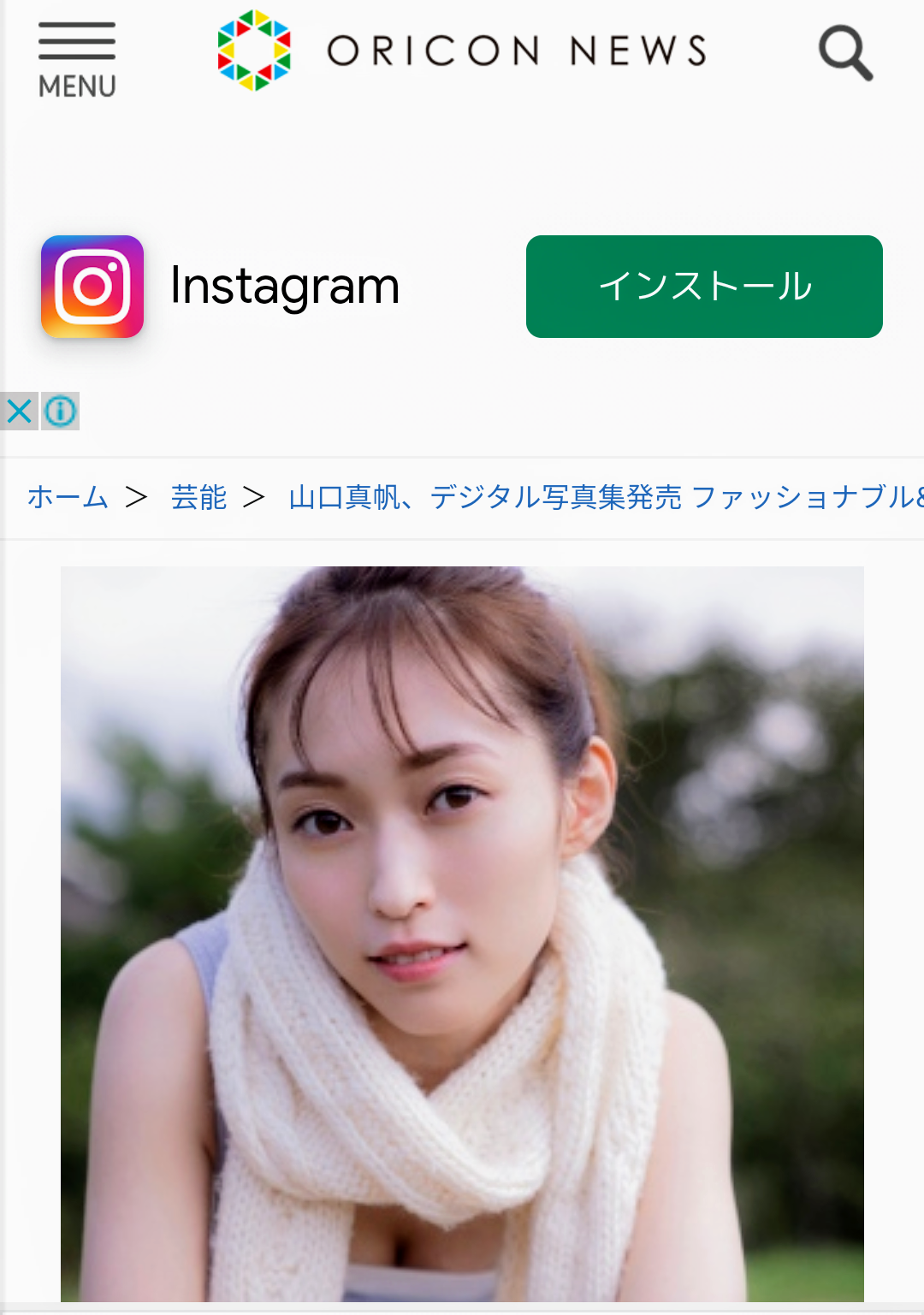 山口真帆、網タイツ＆ピンヒールの美脚オフショット「足ながっ」「エロカッコいい」と新たな魅力に反響
