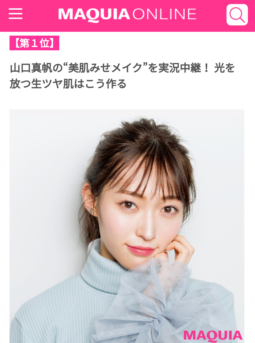 山口真帆、網タイツ＆ピンヒールの美脚オフショット「足ながっ」「エロカッコいい」と新たな魅力に反響