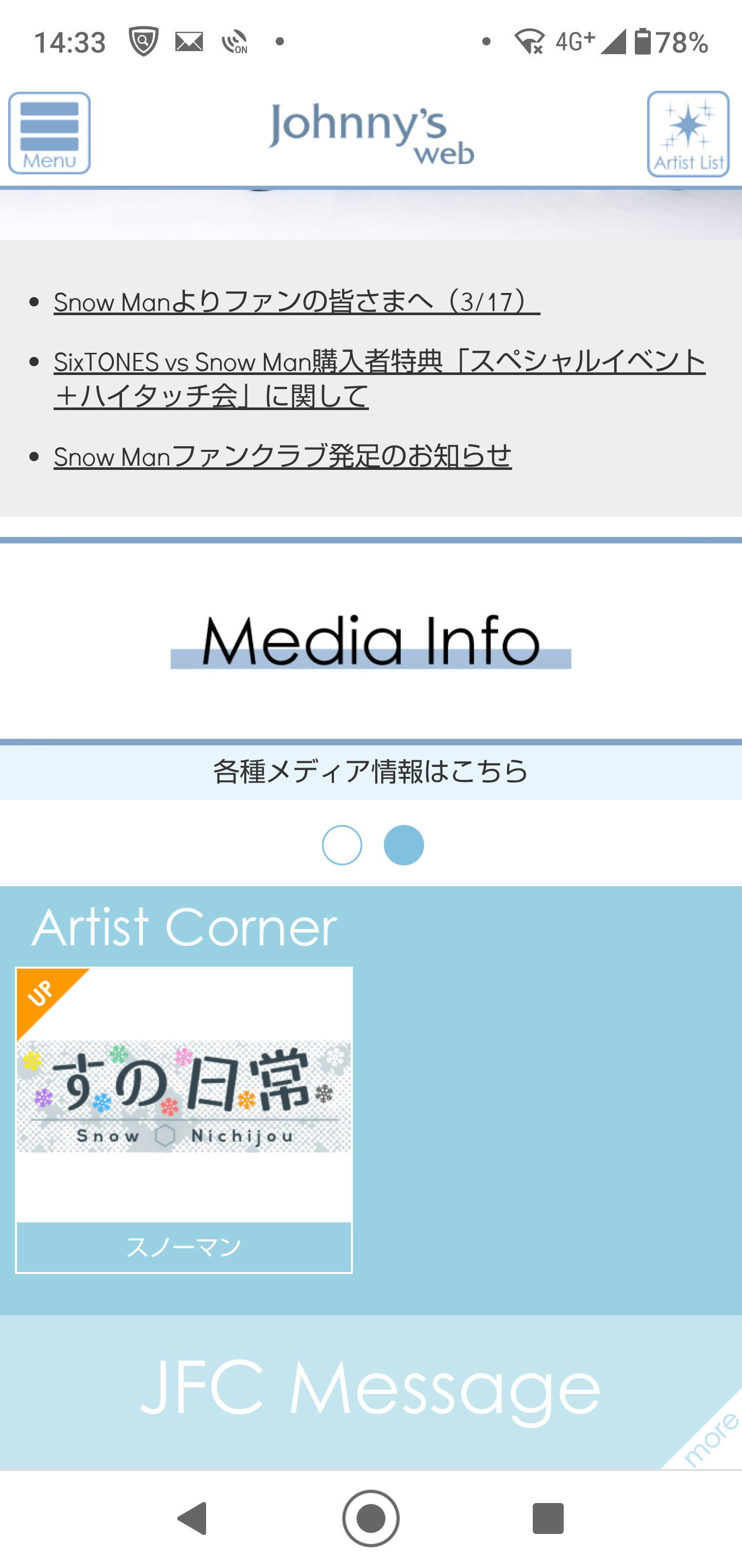 「Snow  Man」岩本照にスキャンダル　タッキー“鬼”になれるか