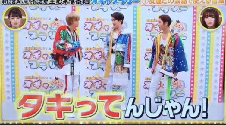 「Snow  Man」岩本照にスキャンダル　タッキー“鬼”になれるか