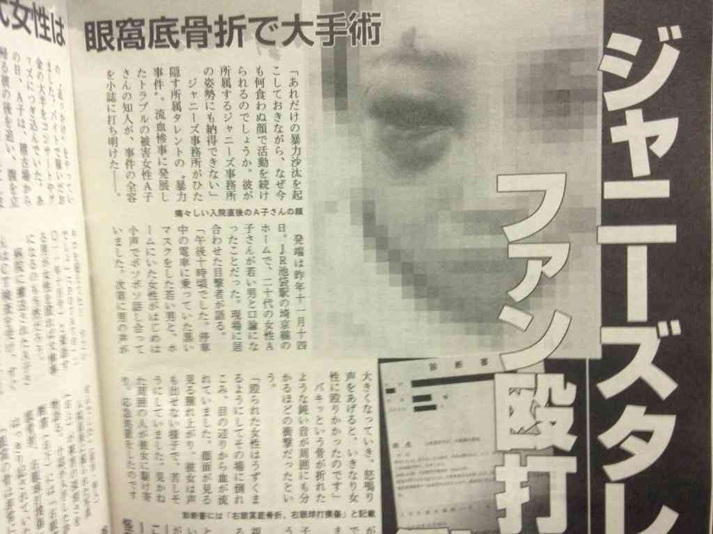 「Snow  Man」岩本照にスキャンダル　タッキー“鬼”になれるか