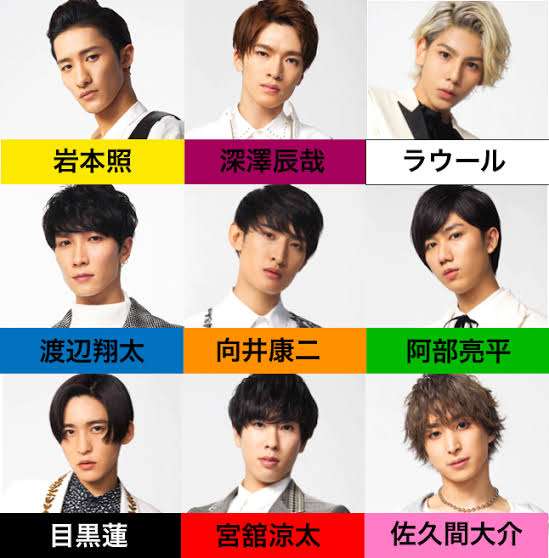 スキャンダル 岩本照