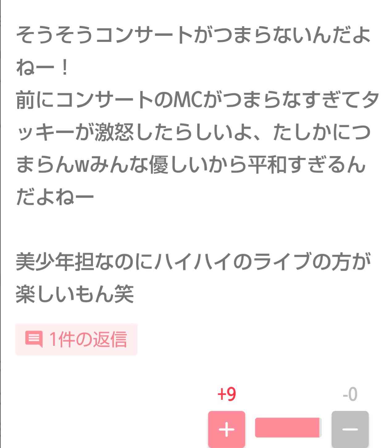 「Snow  Man」岩本照にスキャンダル　タッキー“鬼”になれるか