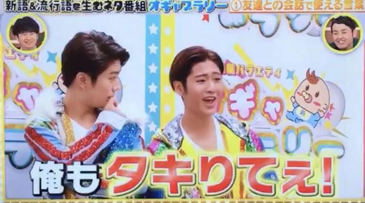 「Snow  Man」岩本照にスキャンダル　タッキー“鬼”になれるか