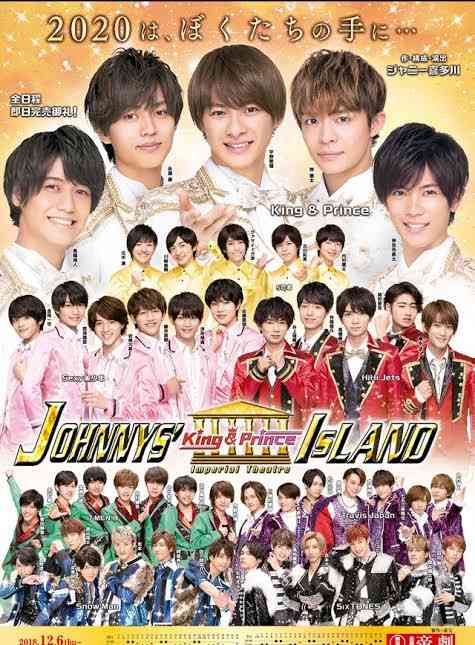 「Snow  Man」岩本照にスキャンダル　タッキー“鬼”になれるか