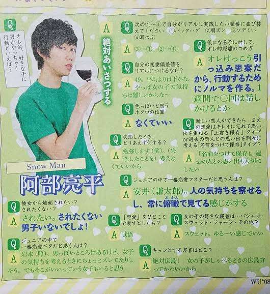 「Snow Man」岩本照にスキャンダル タッキー“鬼”になれるか