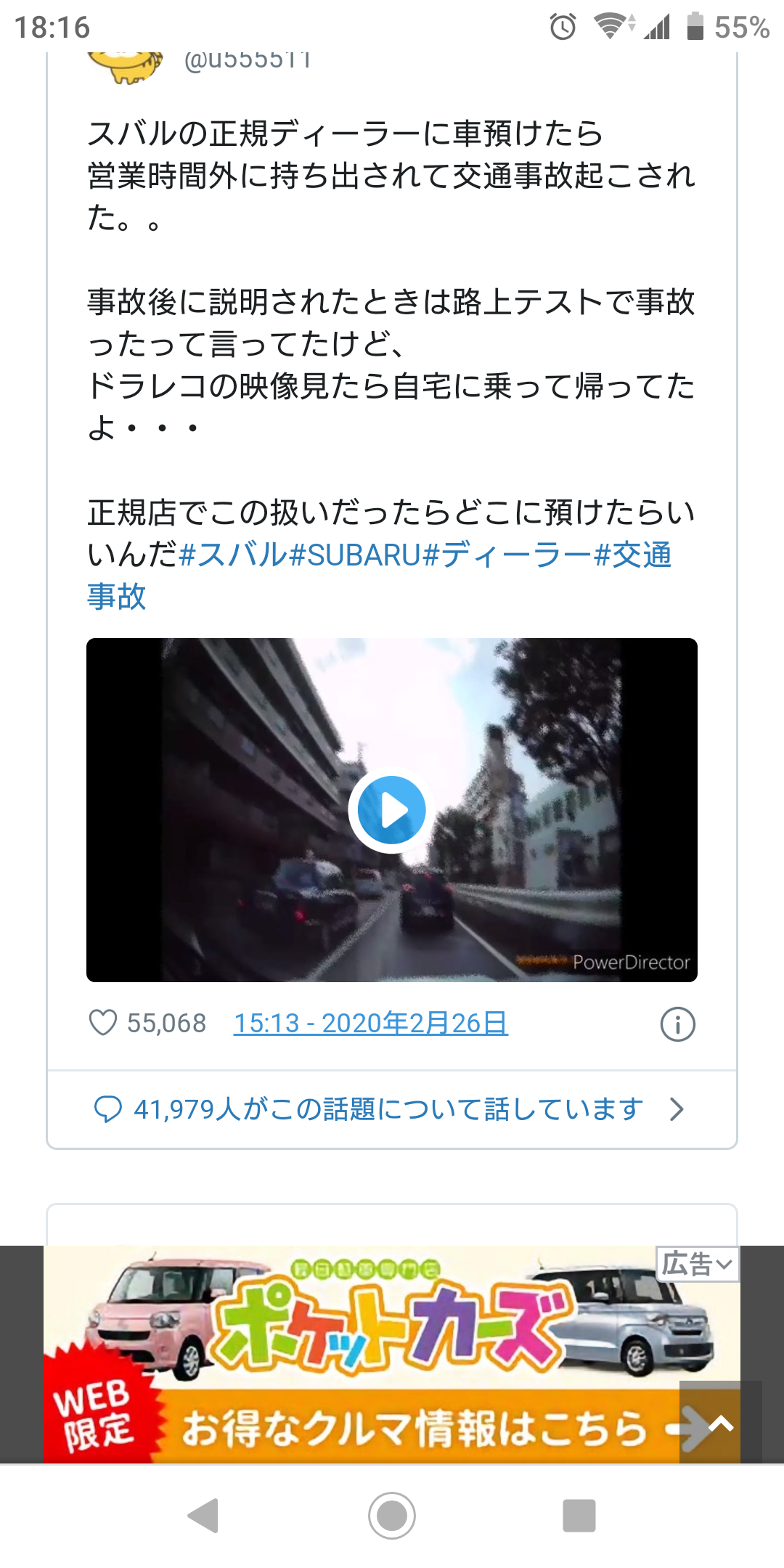 ディーラー車検とイエローハットやオートバックス等の車検の違い ガールズちゃんねる Girls Channel