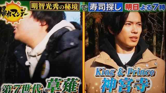 神宮寺勇太くんが好きな人パート2