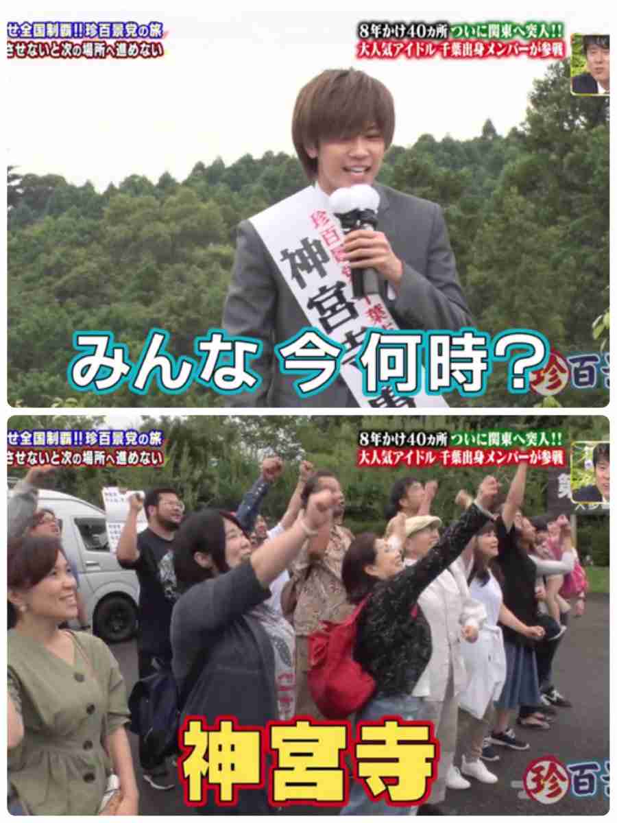 神宮寺勇太くんが好きな人パート2