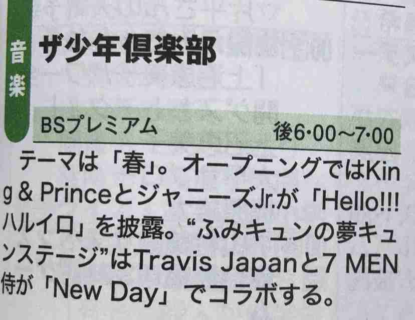 神宮寺勇太くんが好きな人パート2