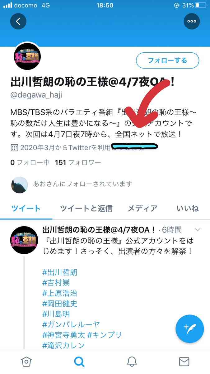 神宮寺勇太くんが好きな人パート2