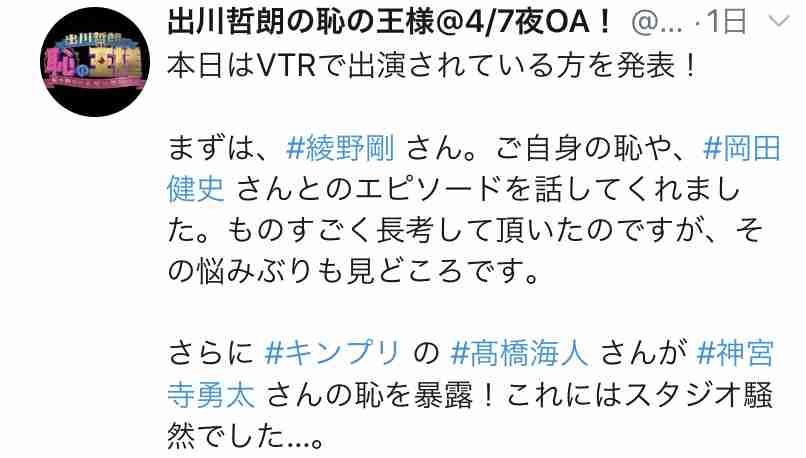 神宮寺勇太くんが好きな人パート2