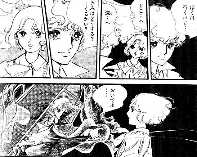 萩尾望都先生の作品が好きな人
