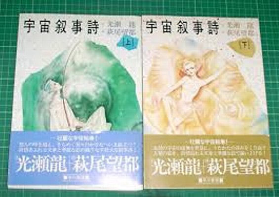 萩尾望都先生の作品が好きな人