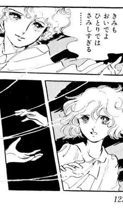 萩尾望都先生の作品が好きな人
