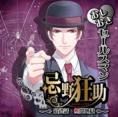 真っ赤な唇に大きな瞳…「笑ゥせぇるすまん」佐藤流司扮する喪黒福造のビジュアル公開