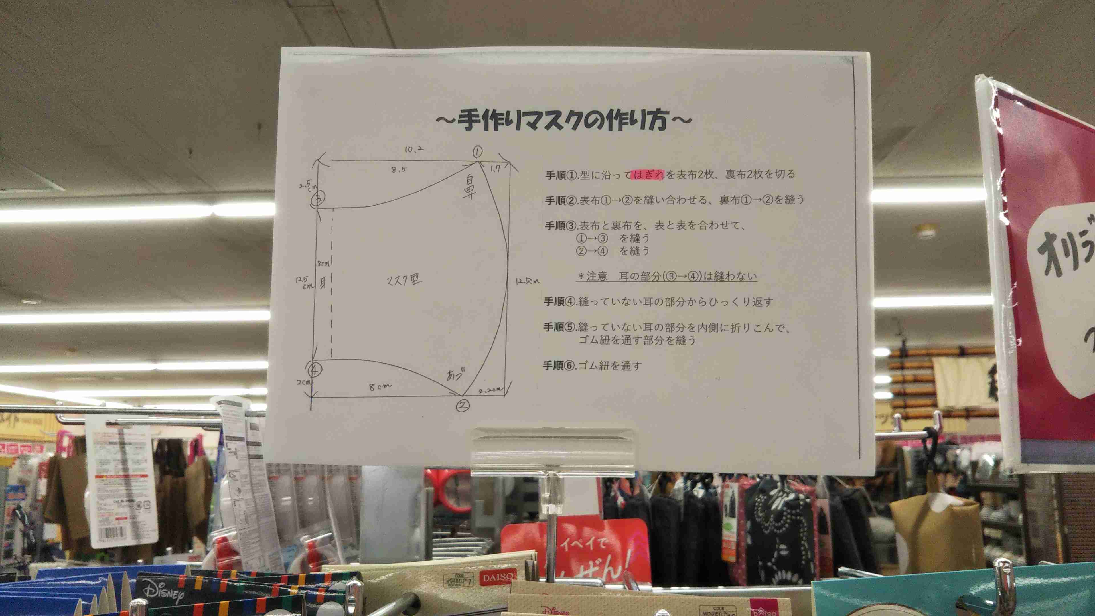 「子供のマスクは手作りを」　学校再開に向け文科省が呼びかけ