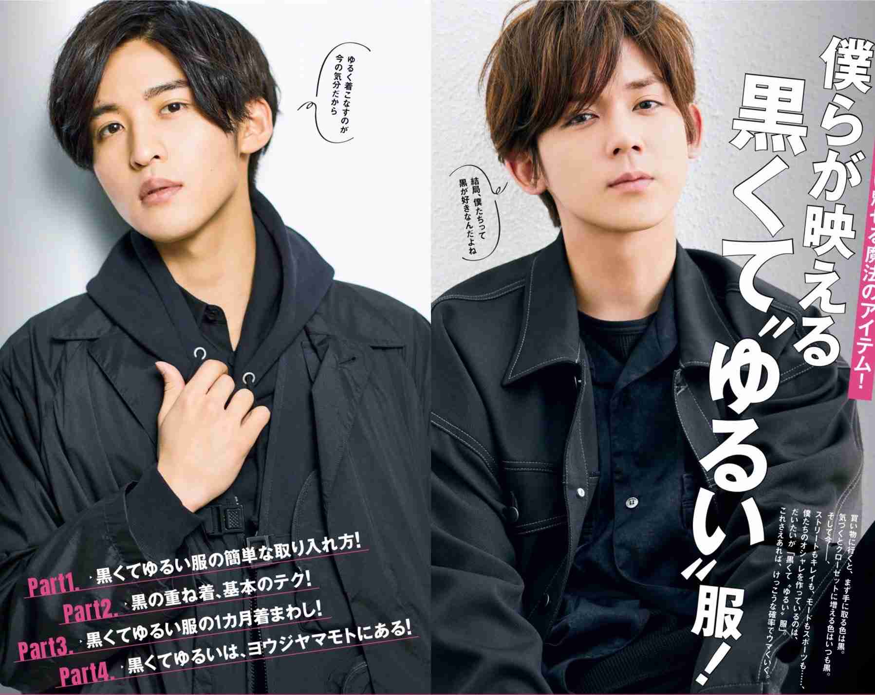 ジャニーズWEST小瀧望、目標明かすも「たぶん事務所に止められる」