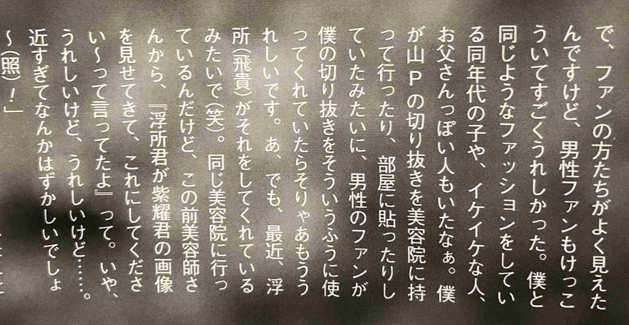 ジャニーズWEST小瀧望、目標明かすも「たぶん事務所に止められる」