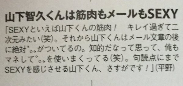 ジャニーズWEST小瀧望、目標明かすも「たぶん事務所に止められる」