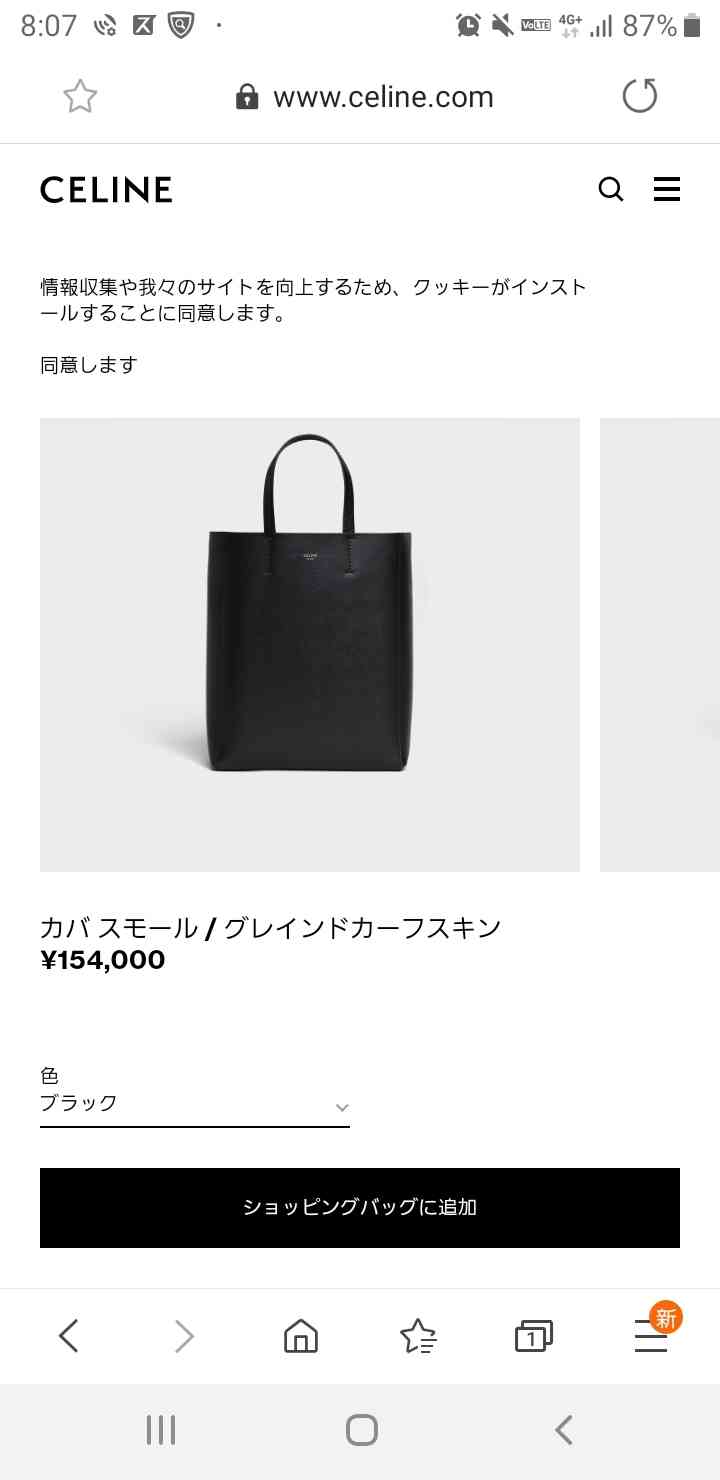 【物欲】今ほしい物の画像を貼っていくトピPart2