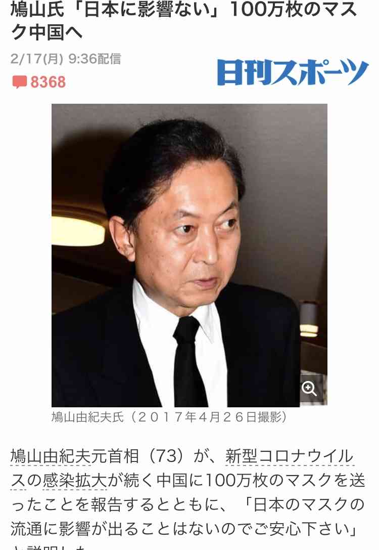 アリババが日本にマスク寄付 恩返しに100万枚