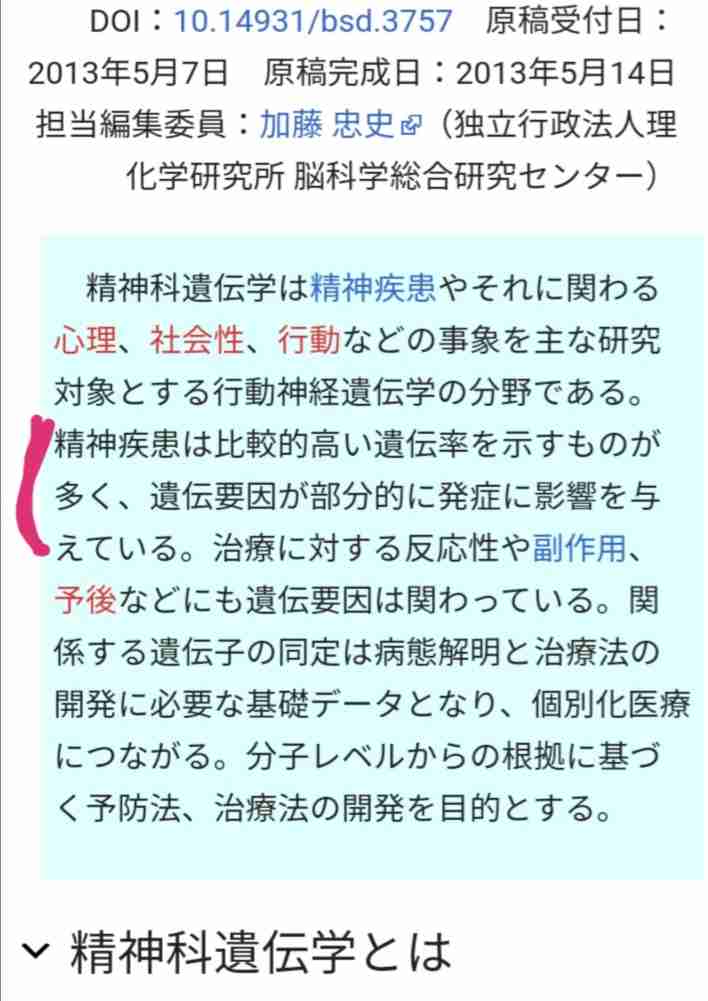 ｢母の叱責｣で精神病発症した彼女の壮絶人生