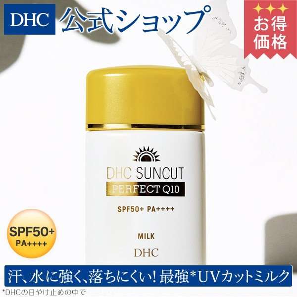 紫外線対策の情報交換しましょう！
