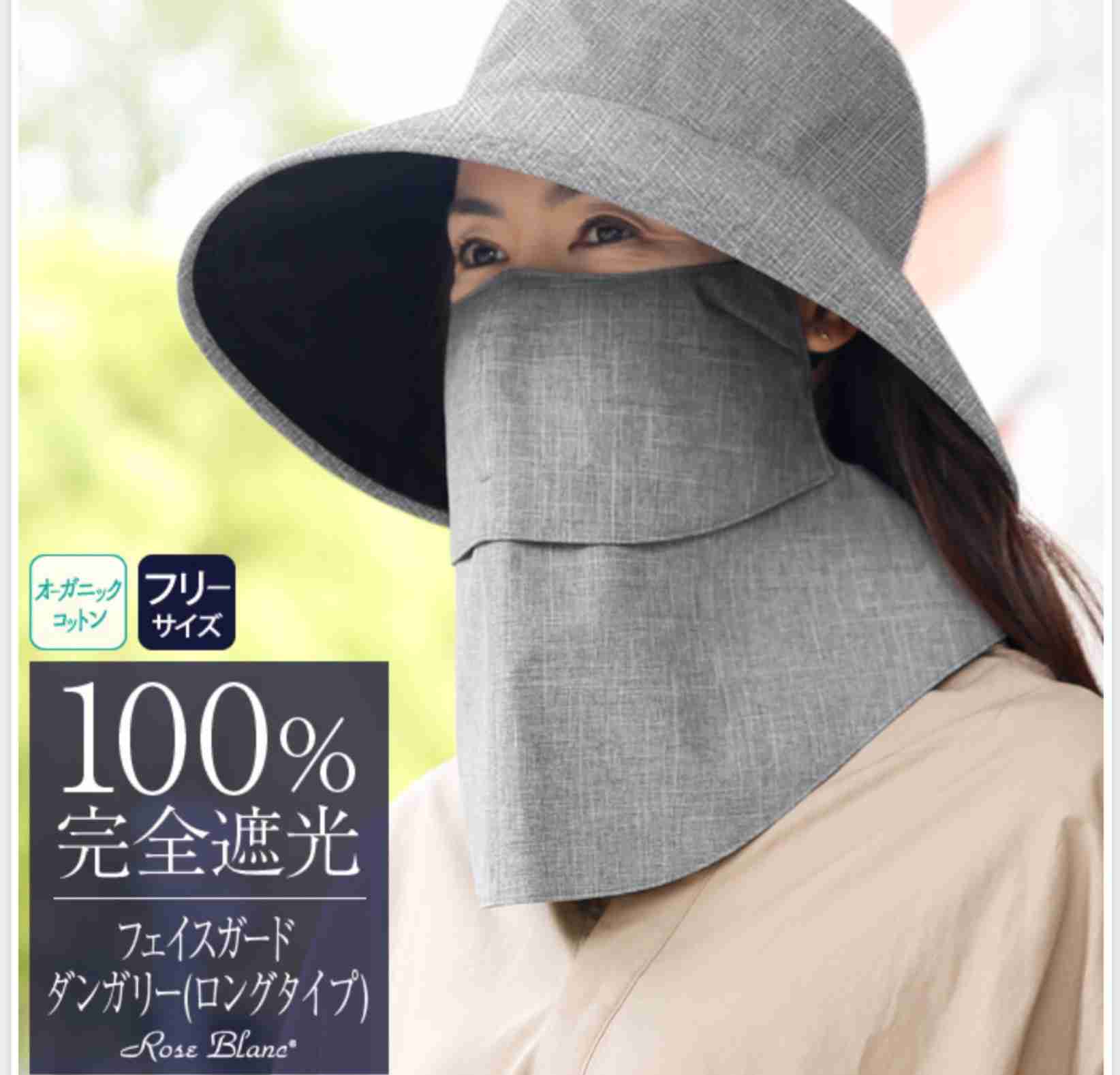 紫外線対策の情報交換しましょう！