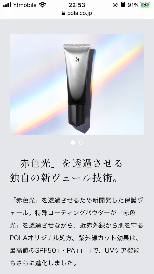 紫外線対策の情報交換しましょう！