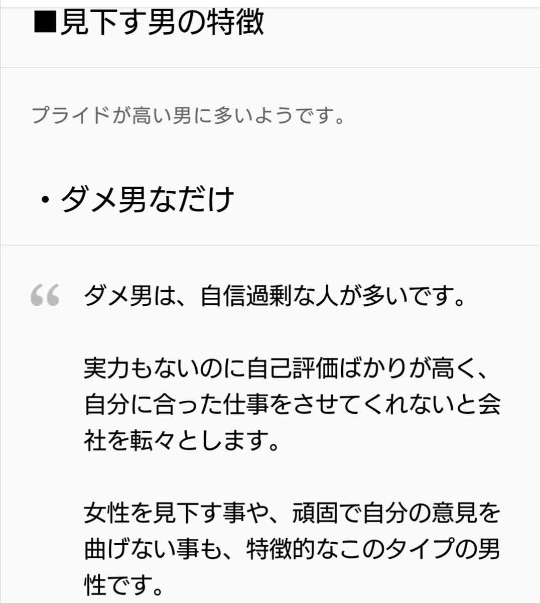 【彼氏】許容範囲な条件【旦那】