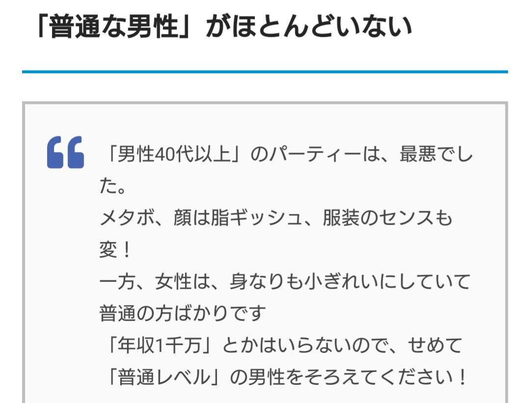 【彼氏】許容範囲な条件【旦那】
