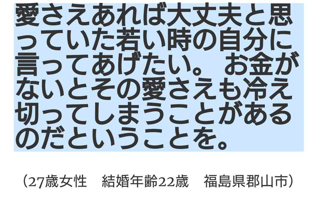 【彼氏】許容範囲な条件【旦那】