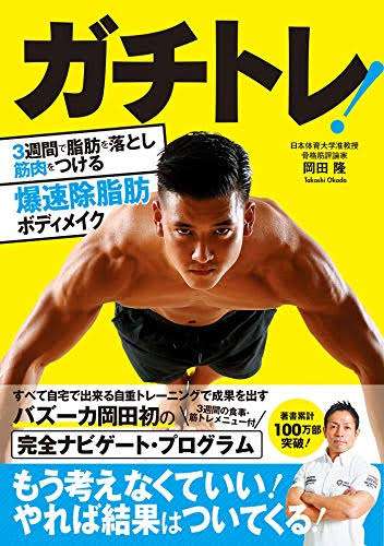 体重重視から体型重視に変わった人